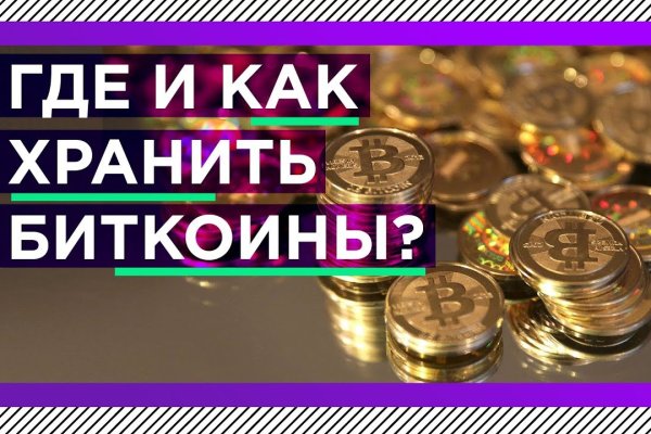 Где найти ссылку на кракен