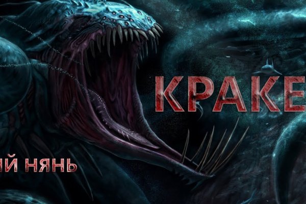 Kraken at зеркало